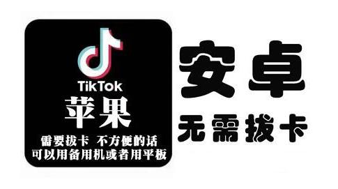 tiktok海外版短视频操作教程(苹果/安卓)，帮助国内也能刷海外版抖音-鑫诺空间个人笔记本