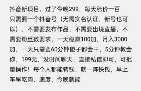 摸鱼思维·抖音新项目，一天稳赚100 ，亲测有效【付费文章】-鑫诺空间个人笔记本