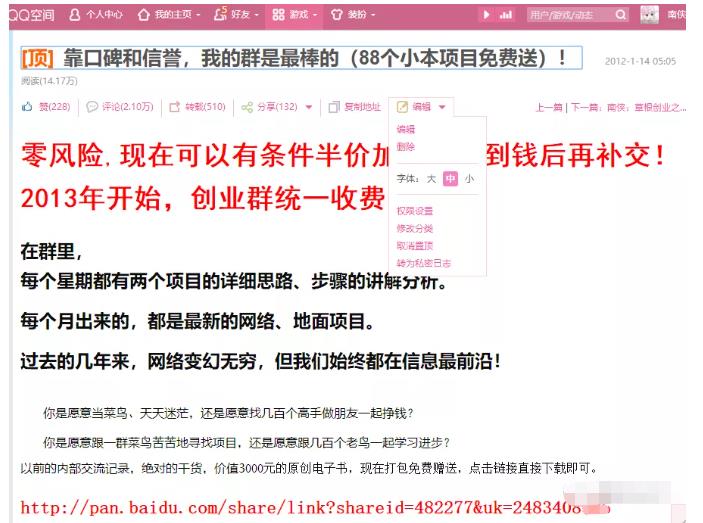 详细拆解我是如何一篇日记0投入净赚百万，小白们直接搬运后也都净赚10万-鑫诺空间个人笔记本