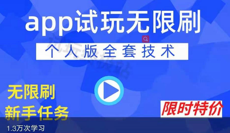 APP无限试玩项目，长期赚钱项目，新手小白都可以上手-鑫诺空间个人笔记本