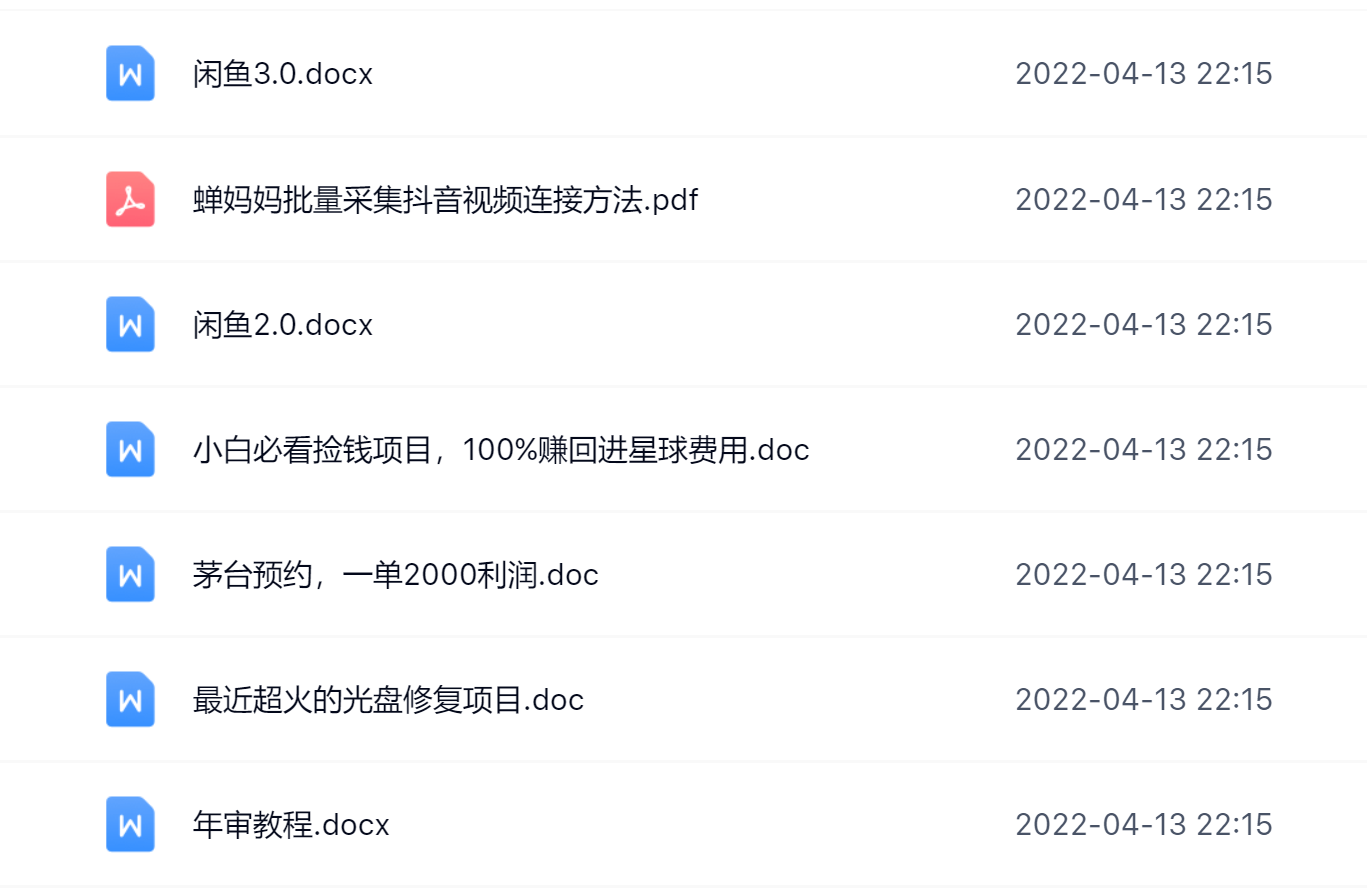 阿拉丁副业财富圈，你将收货一堆正规靠谱的赚钱项目 价值580元-鑫诺空间个人笔记本