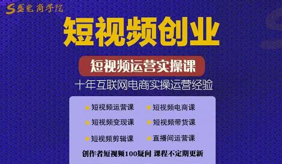 帽哥:短视频创业带货实操课，好物分享零基础快速起号-鑫诺空间个人笔记本