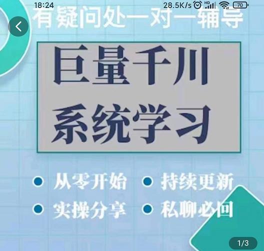 巨量千川图文账号起号、账户维护、技巧实操经验总结与分享-鑫诺空间个人笔记本