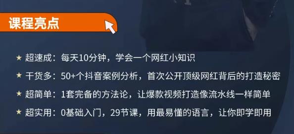 地产网红打造24式，教你0门槛玩转地产短视频，轻松做年入百万的地产网红-鑫诺空间个人笔记本