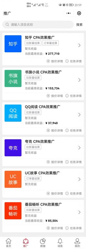 【高端精品】外面收费6880的小说推文拉新项目，个人工作室可批量做