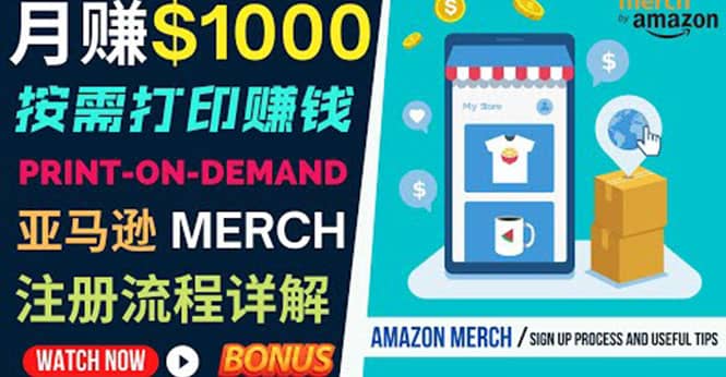 如何利用Amazon Print On Demand（按需打印）打造每月1000美元的被动收入-鑫诺空间个人笔记本