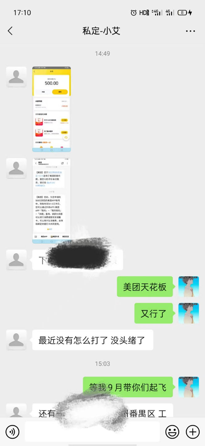 图片[1]-2022年9月份最新美团正规暴利玩法，一天可入1000  【附方法话术】-鑫诺空间个人笔记本