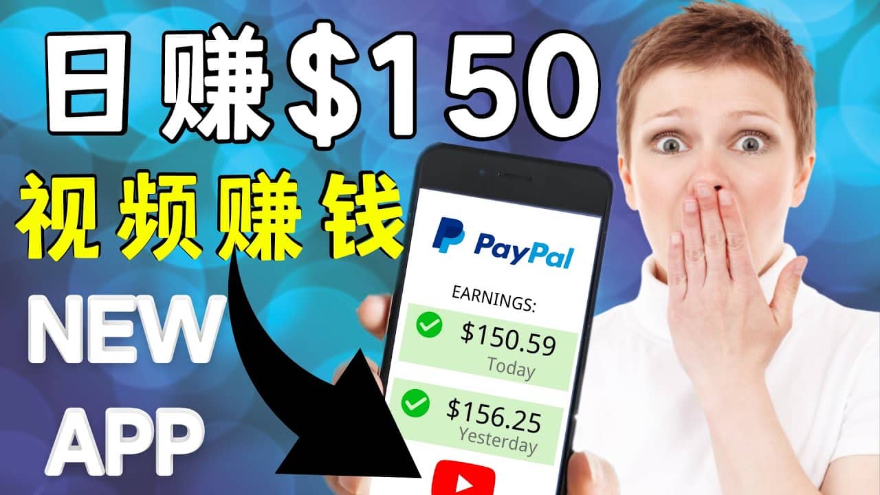 看YouTube视频赚钱2022 每天赚$150美元｜手机也能轻松操作的youtube 赚钱-鑫诺空间个人笔记本