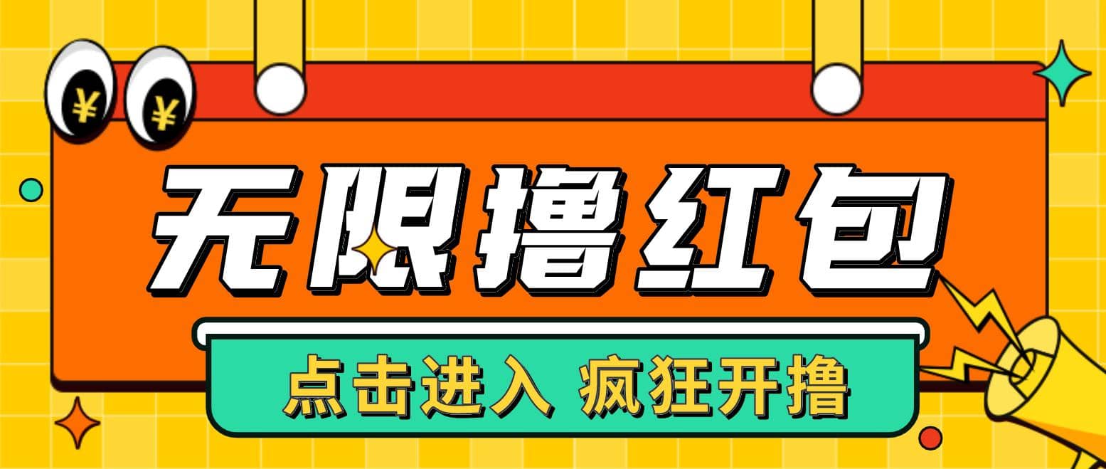 最新某养鱼平台接码无限撸红包项目 提现秒到轻松日赚几百 【详细玩法教程】-鑫诺空间个人笔记本