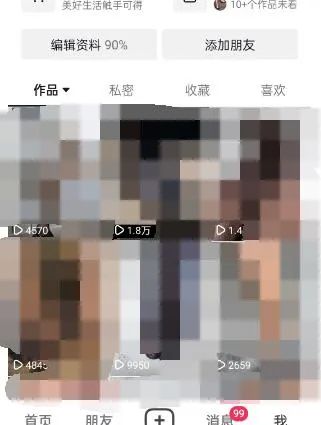 图片[3]-东哲·短视频男女搭档变现 立刻做立刻赚 一劳永逸的私域成交项目（不露脸）-鑫诺空间个人笔记本