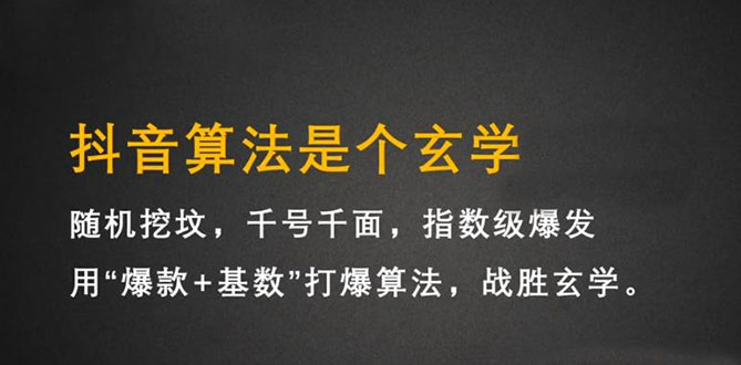 抖音短视频带货训练营，手把手教你短视频带货，听话照做，保证出单-鑫诺空间个人笔记本