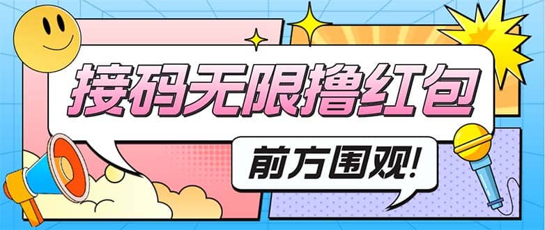 最新某新闻平台接码无限撸0.88元，提现秒到账【详细玩法教程】-鑫诺空间个人笔记本