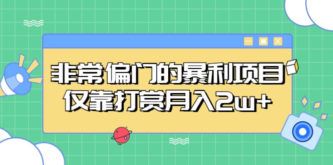 非常偏门的暴利项目-鑫诺空间个人笔记本