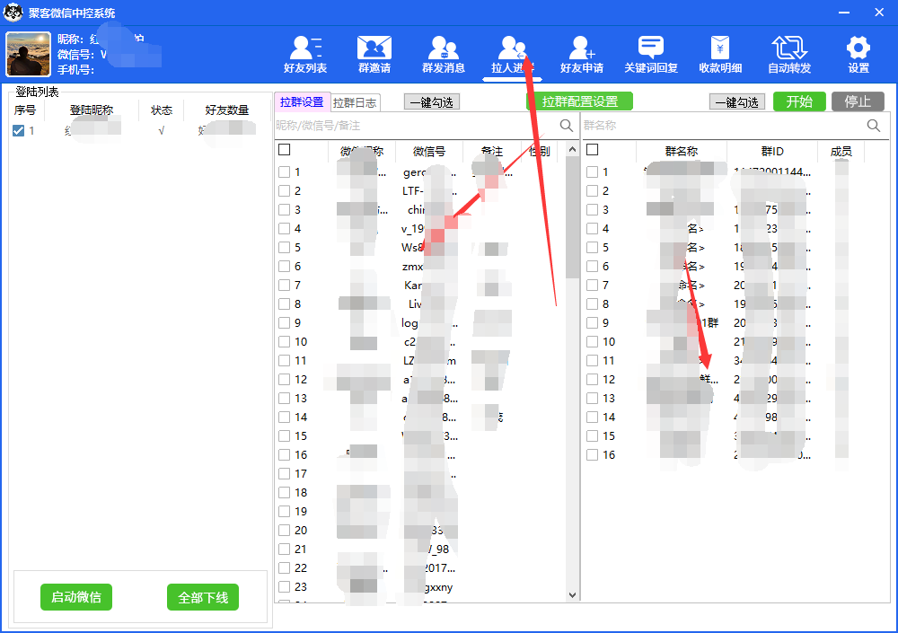 图片[6]-外面收费688微信中控爆粉超级爆粉群发转发跟圈收款一机多用【脚本 教程】-鑫诺空间个人笔记本