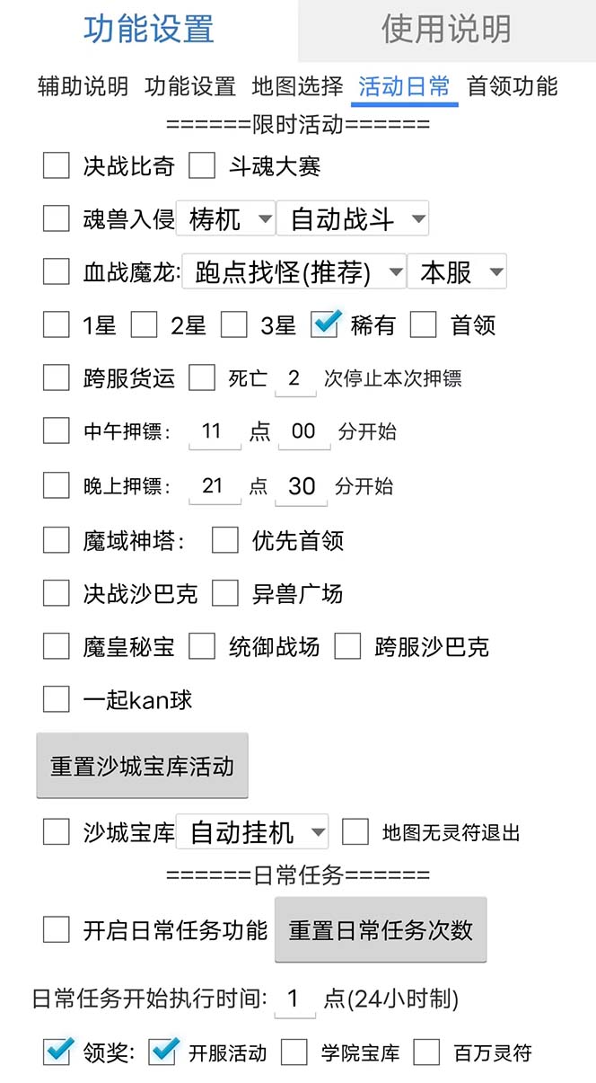 图片[2]-最新自由之刃游戏全自动打金项目，单号每月低保上千 【自动脚本 包回收】-鑫诺空间个人笔记本