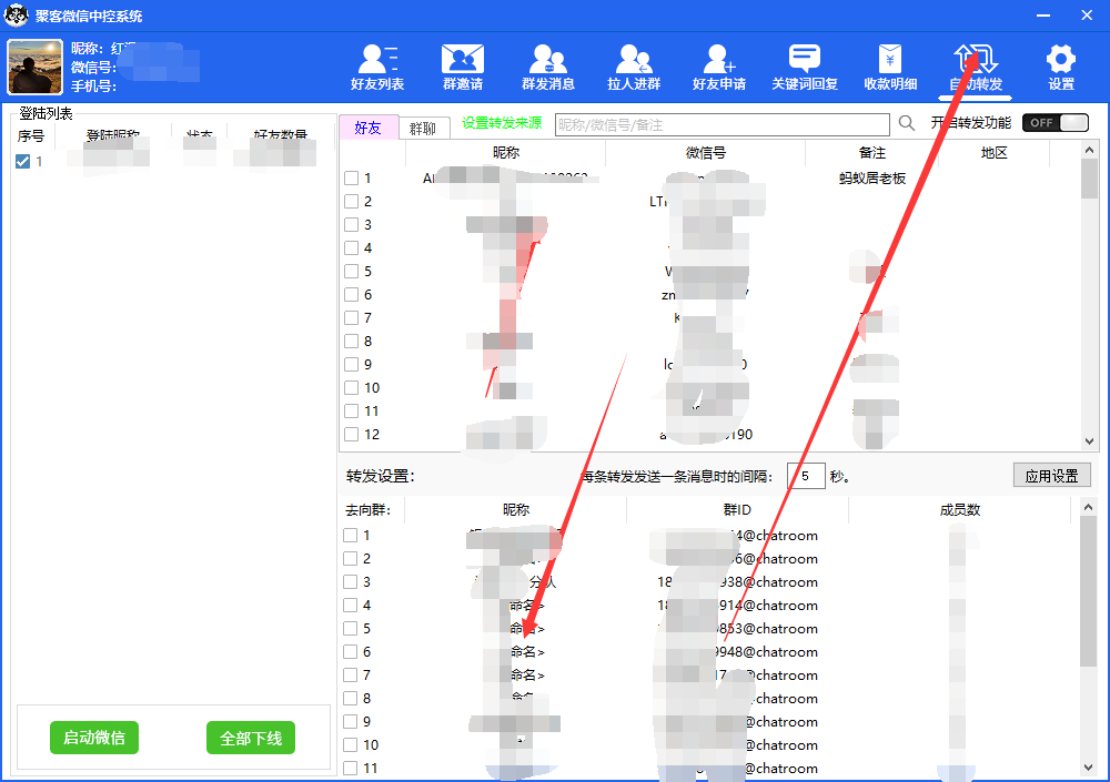 图片[5]-外面收费688微信中控爆粉超级爆粉群发转发跟圈收款一机多用【脚本 教程】-鑫诺空间个人笔记本