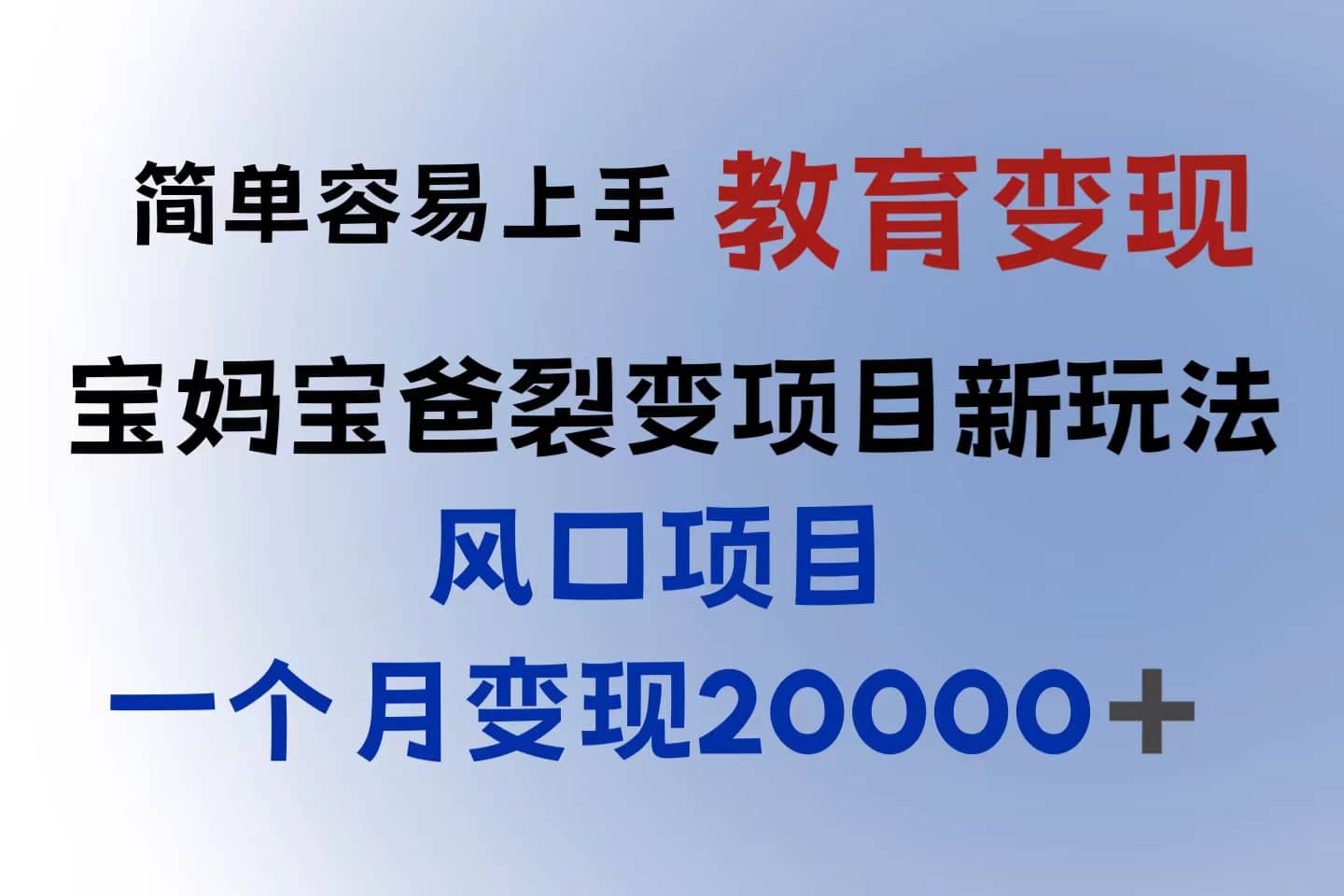 小红书需求最大的虚拟资料变现，无门槛，一天玩两小时入300 （教程 资料）-鑫诺空间个人笔记本