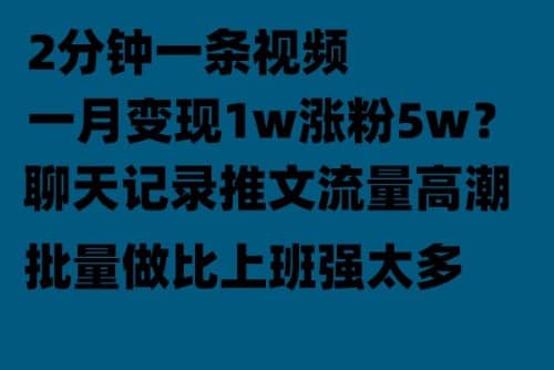 聊天记录推文！！！月入1w轻轻松松，上厕所的时间就做了-鑫诺空间个人笔记本