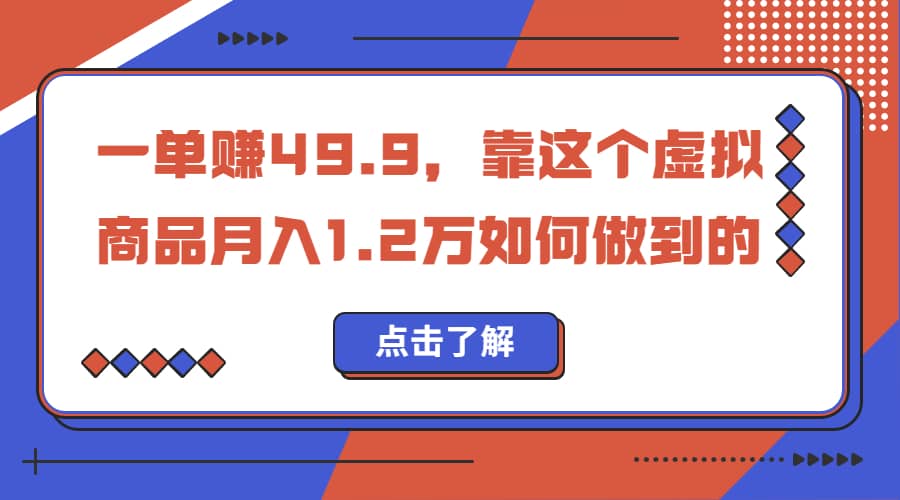 一单赚49.9，超级蓝海赛道，靠小红书怀旧漫画，一个月收益1.2w-鑫诺空间个人笔记本