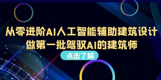 好学实用的人工智能课 通过简单清晰的实操 理解人工智能如何科学高效应用-鑫诺空间个人笔记本