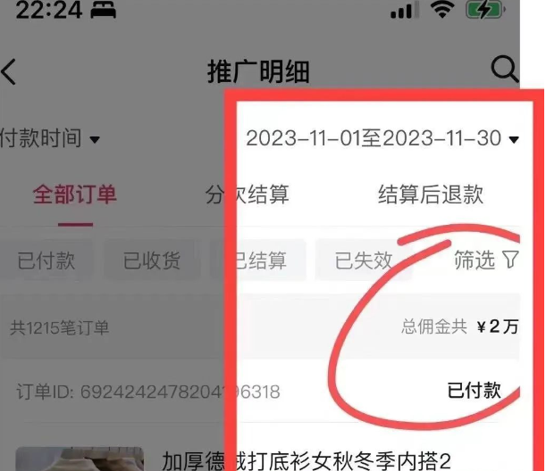 图片[12]-AI图文项目来袭，新一轮风口，日入500，适合普通人做的副业-鑫诺空间个人笔记本