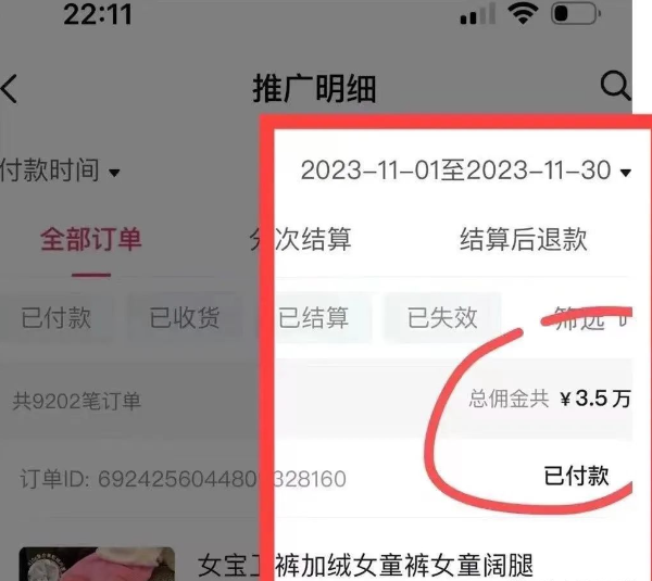 图片[8]-AI图文项目来袭，新一轮风口，日入500，适合普通人做的副业-鑫诺空间个人笔记本