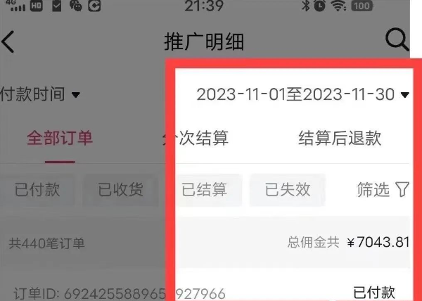 图片[10]-AI图文项目来袭，新一轮风口，日入500，适合普通人做的副业-鑫诺空间个人笔记本