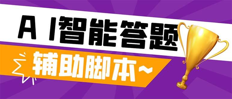 外面收费998的新版头条斗音极速版答题脚本，AI智能全自动答题【答题脚本 使用教程】-鑫诺空间个人笔记本